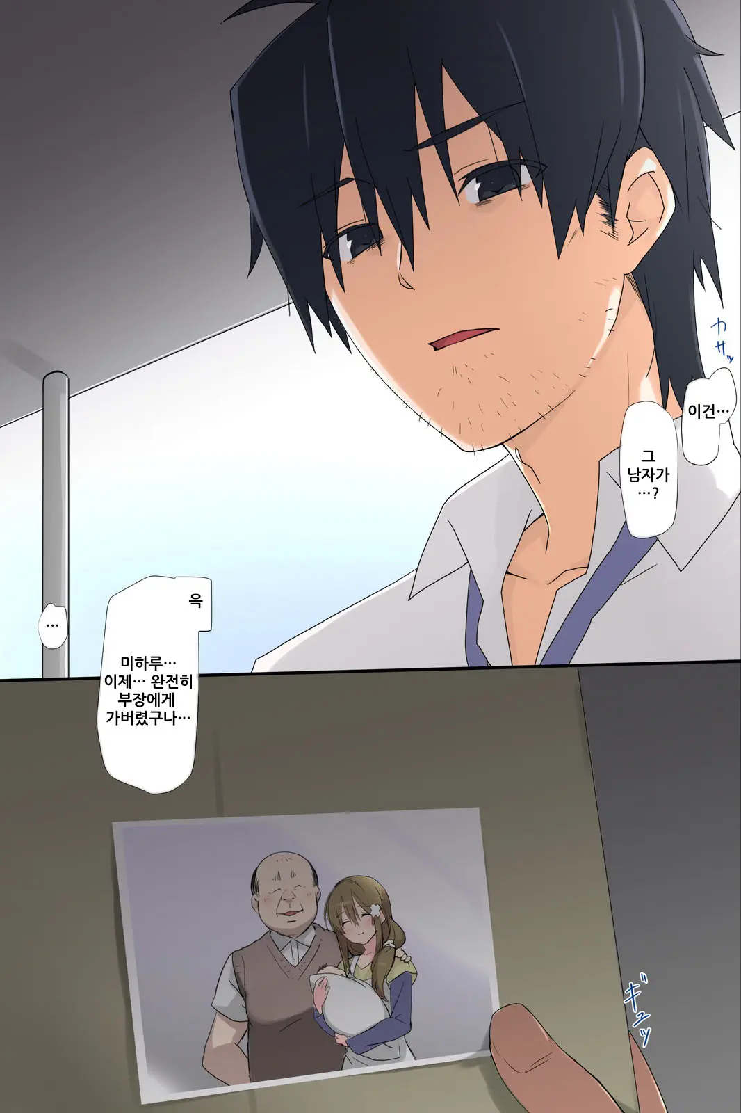 Ore No Saiai No Imouto Ga Chuunen Oyaji No Seishori Yome Ni Sareru Made
